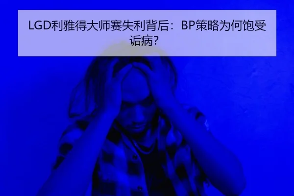li-ya-de-da-shi-sai-shi-li-bei-hou-ce-lve-wei-he-bao-shou-gou-bing-3-590.jpg