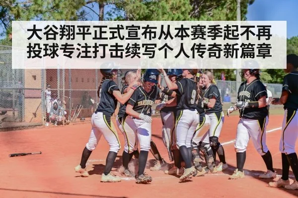 baseball home run celebration