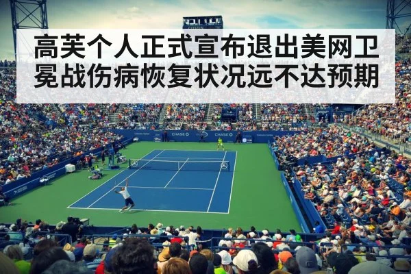 us open tennis court