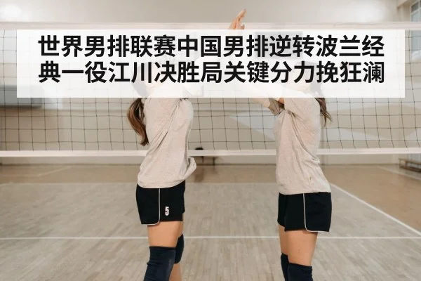 volleyball team celebration