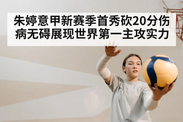 female volleyball player