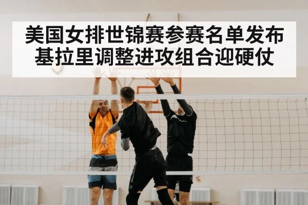 volleyball spike indoor
