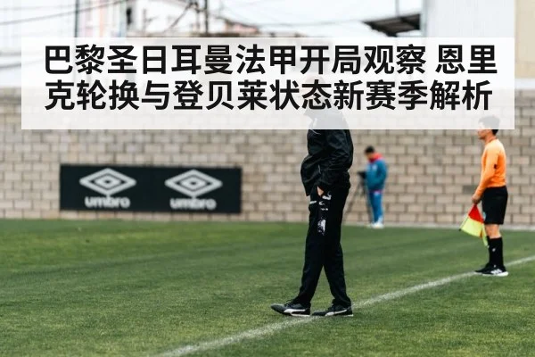 football coach tactics sideline