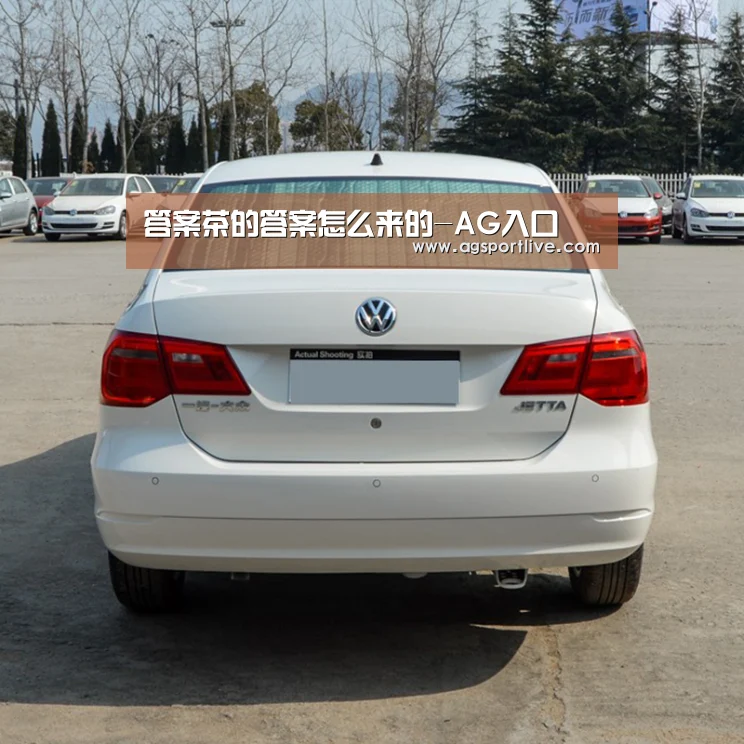 答案茶的答案怎么来的-AG入口