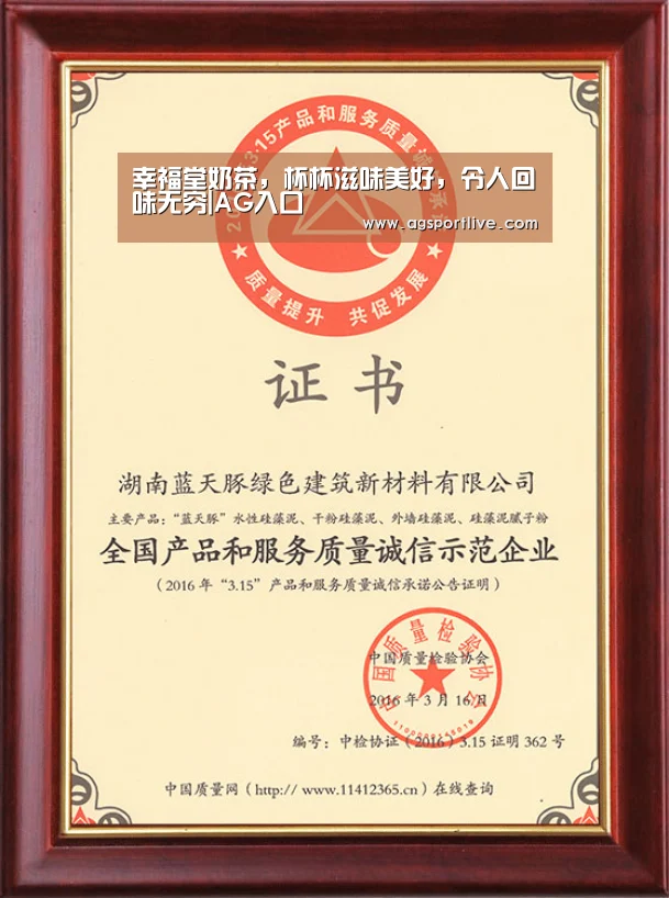 AG在线