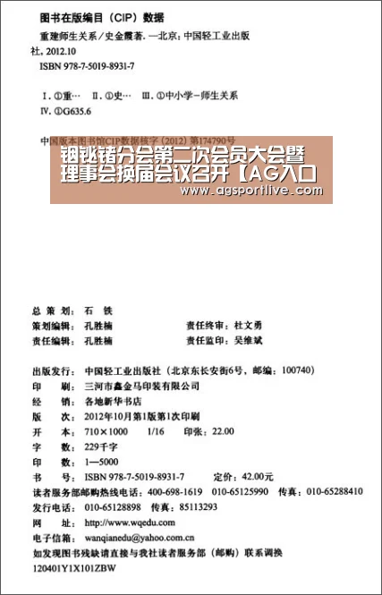 铟铋锗分会第二次会员大会暨理事会换届会议召开【AG入口】(图3) AG真人