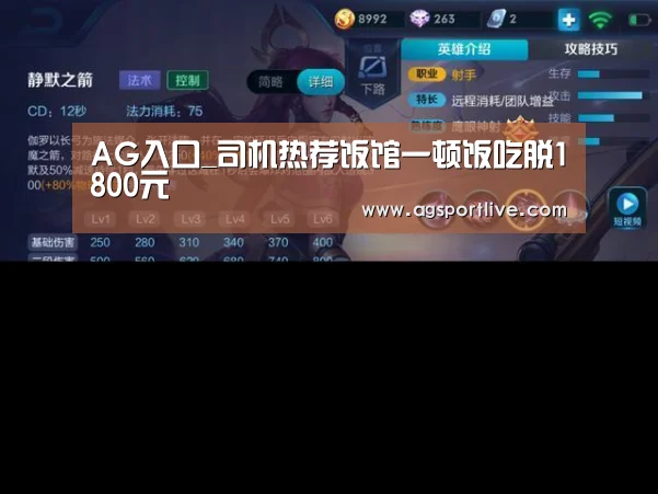 AG入口_司机热荐饭馆一顿饭吃脱1800元